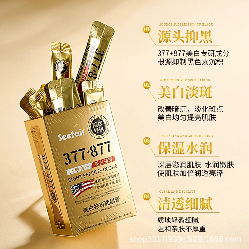 [Shoot one hair and six] Qianfei 377+877 отбеливающая и отбеливающая пигмент пятен ночная маска улучшает желтизну, отбеливает кожу и основу