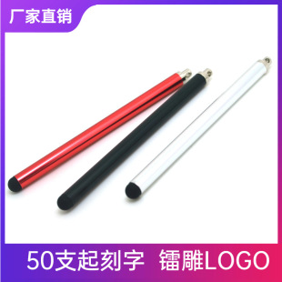7mm Metal Fine Head Capacitive Stylus Universal Mobile Phone Tablet Capacitive Screen Stylus Pen Screen Pen