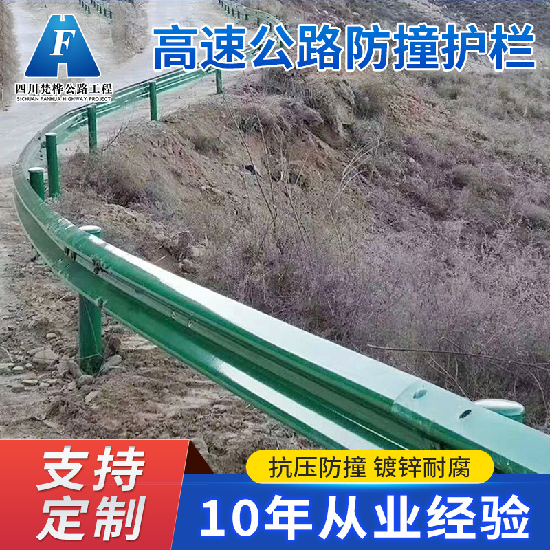 【波形护栏】现货批发高速公路护栏防撞波形不变形镀锌防腐防撞栏