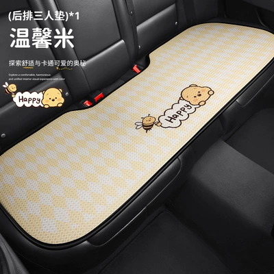 Car seat cushion four seasons: Seat cushion, seat cover - bee-nini-three-days-long-beige