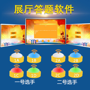 Science and Technology Anti-drug Exhibition Hall Wireless Responder Knowledge Competition Interactive Equipment Multimedia Button Answer Software