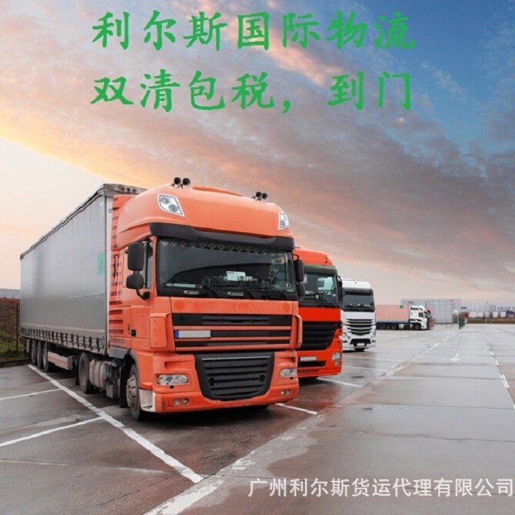 十年沉淀，双清无忧！您的货物，我们全程护航!重货专线