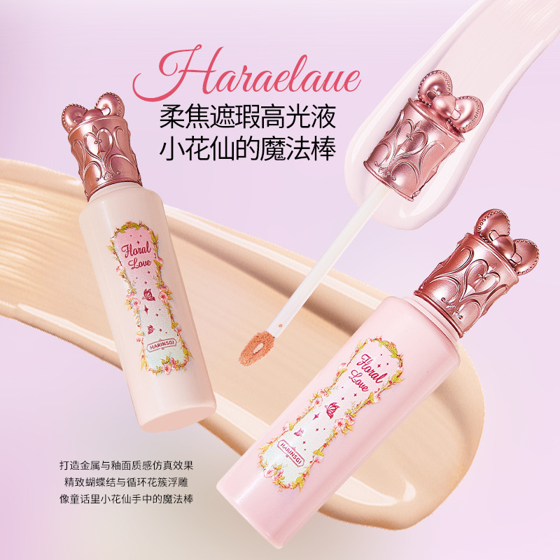 花印纪花爱提亮遮瑕液提亮遮痘印黑眼圈滋润防水防汗不脱妆遮瑕液|undefined