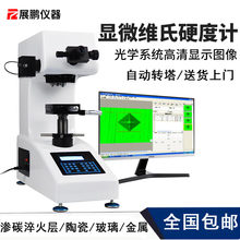 ΢άӲȼHVS-1000Z̼㱡ƬȴӲȲ