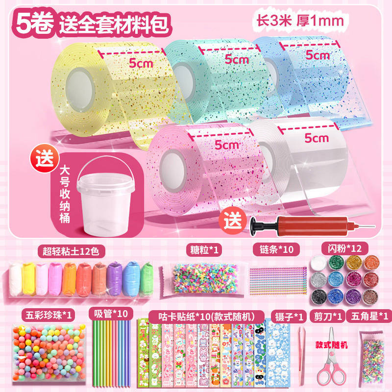 Juego de pegamento nano con purpurina para soplar burbujas, juego completo de cinta nano para aliviar el estrés, pegamento de arroz glutinoso pegajoso y blando.