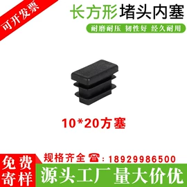 塑料堵头;其他塑胶零件;橡塑管套