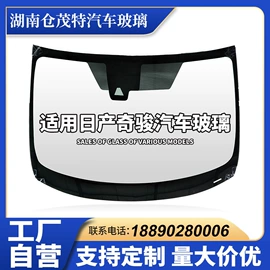 汽车玻璃;车身及附件