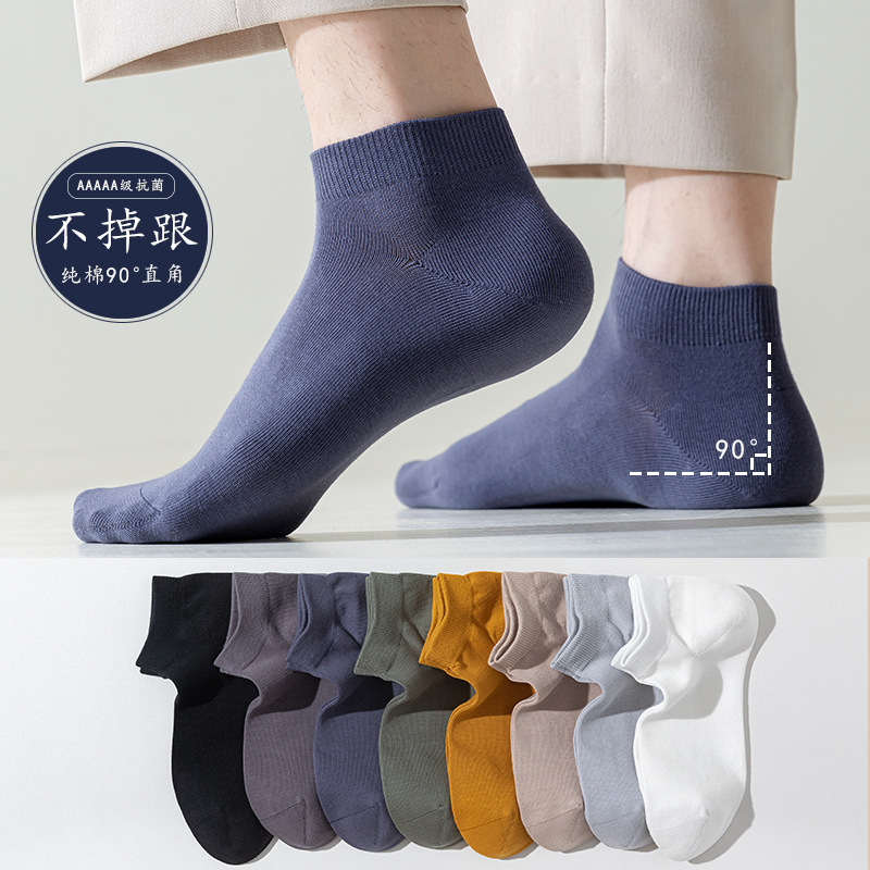 Men's summer breathable thin cotton antibacterial socks