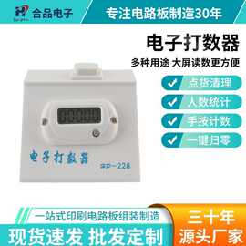 计数器数显触摸按压人流计数货物清点打数器按键点数器便携电子