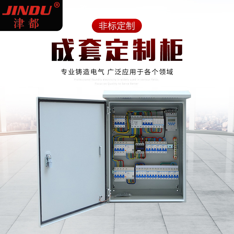 成套配电箱动力柜不锈钢配电箱开关成套配电柜XL-21非标控制箱
