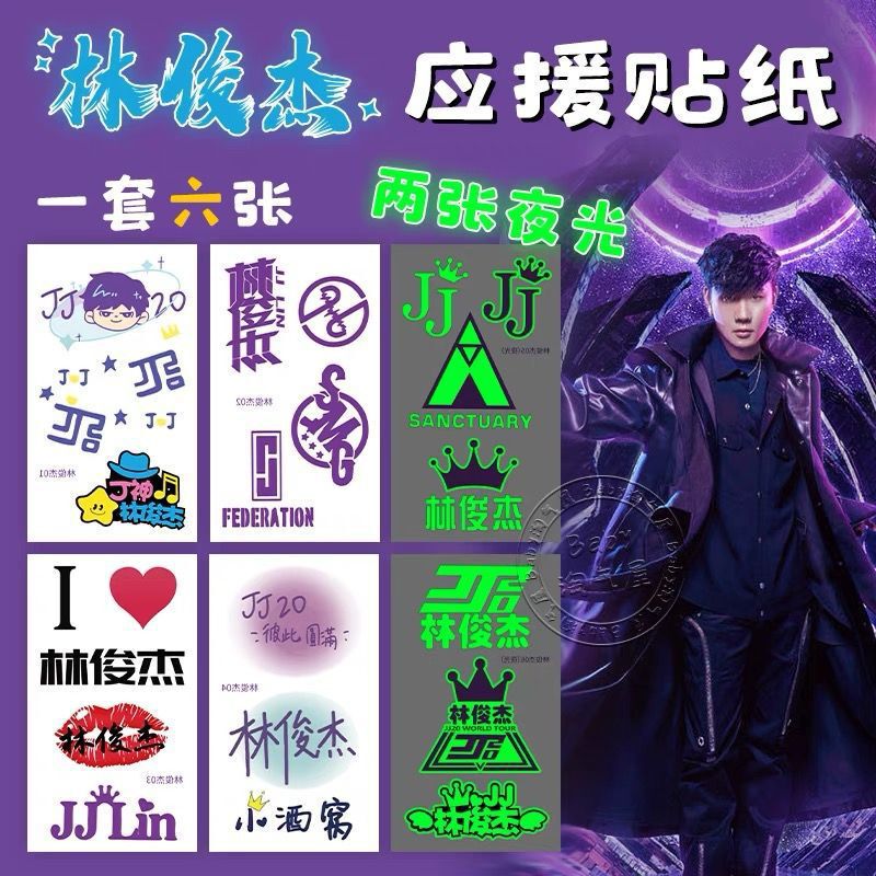 Lin Junjie Jj Sanctuary Concert Tattoo Stickers Jj20 Watermark Luminous Face Stickers Merchandise Waterproof