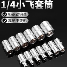 1/4С�w��Ͳ10/8/14/5.5mm��Ͳ�^���������^�������b��݆���ٰ���
