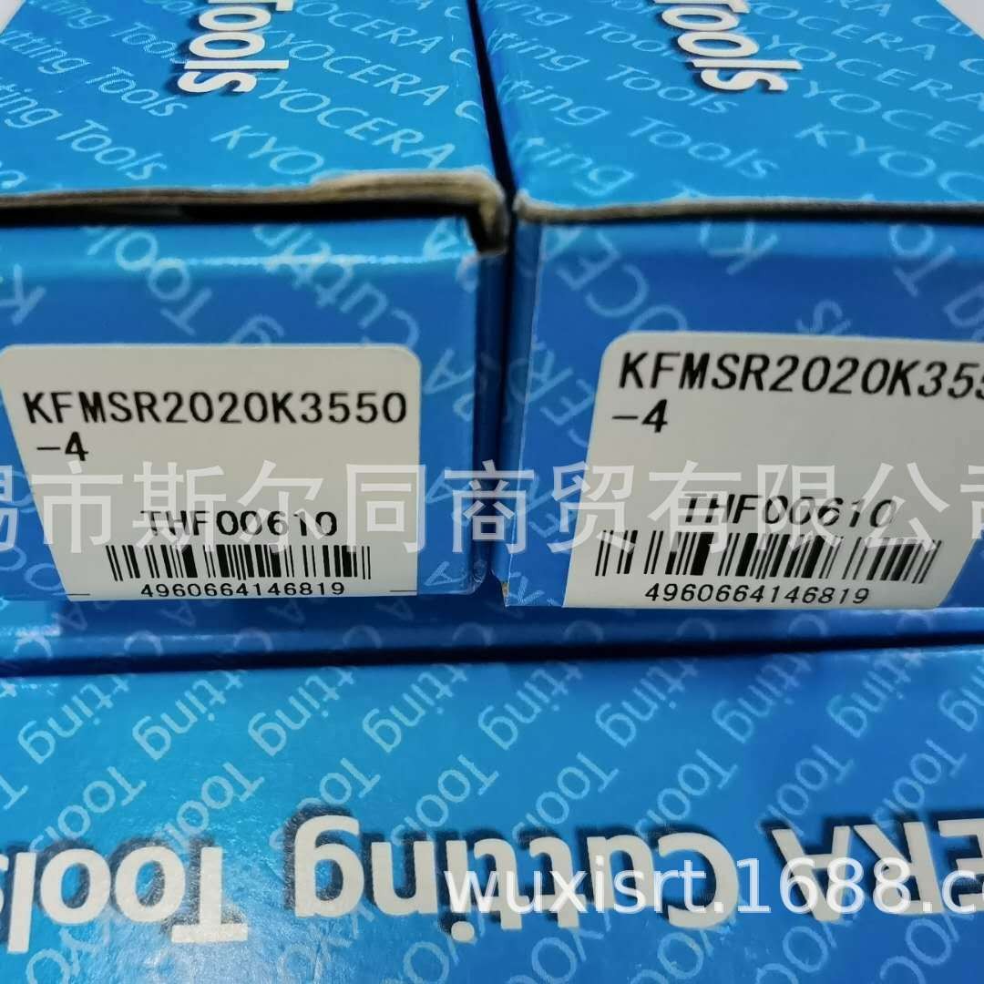 日本京瓷数控刀具端面槽刀杆KFMSR2020K3550-4