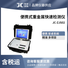 �ۄ� JC-ZJS02��yʽ�ؽ��ٿ��ٙz�y�x�t�鹯��ؽ��ٜy���x