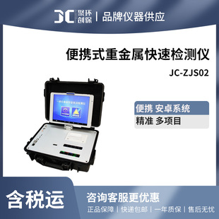 �ۄ� JC-ZJS02��yʽ�ؽ��ٿ��ٙz�y�x�t�鹯��ؽ��ٜy���x