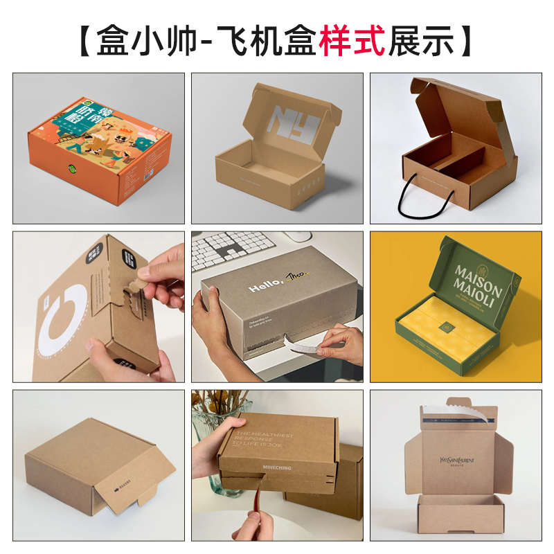 飞机盒快递盒特硬包装盒正方形纸箱定 制批发快递打包