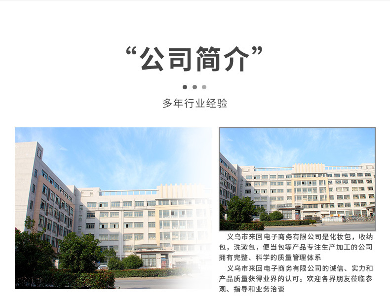 义乌市来回电子商务有限公司爆款详情1_15