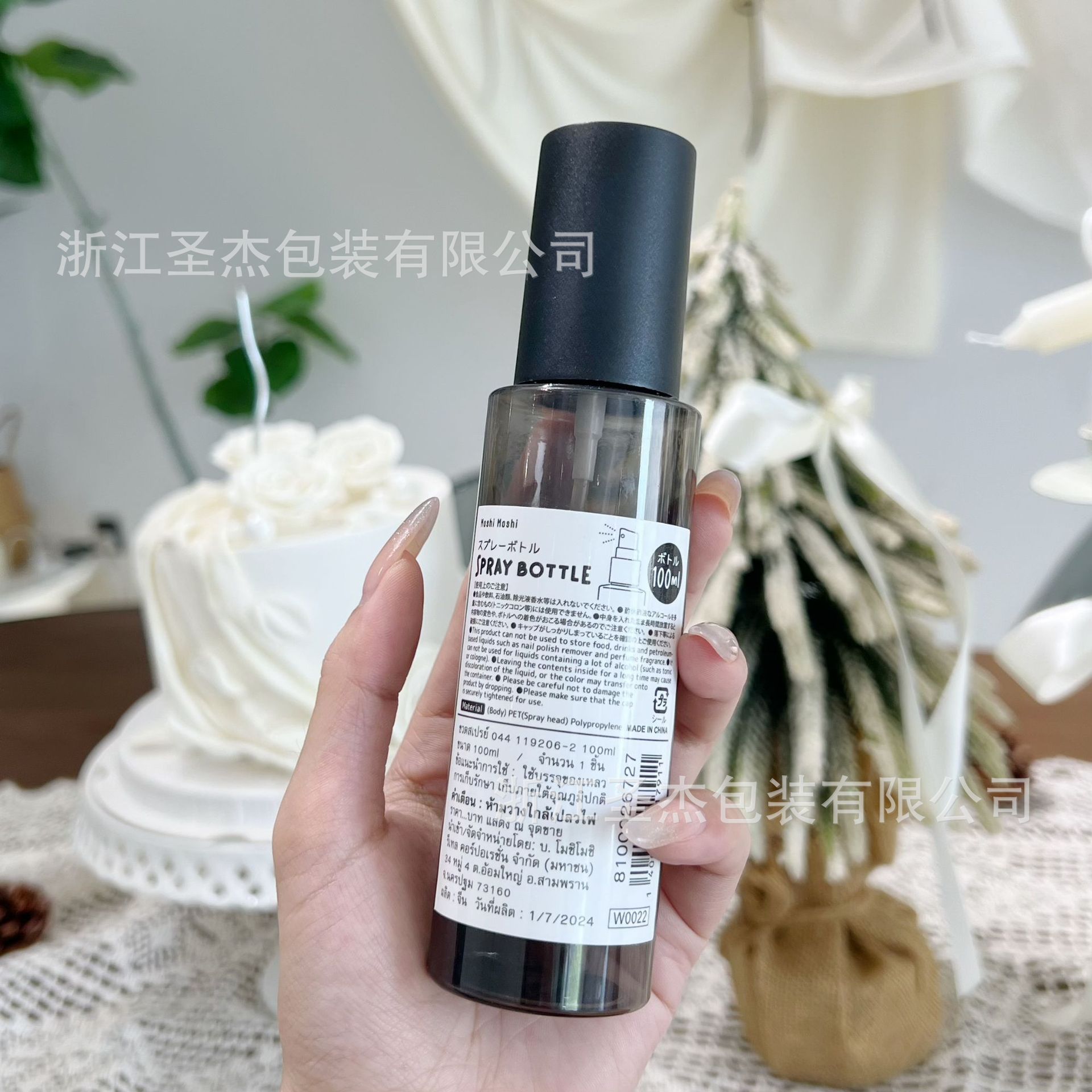 TY120ml+ 풀 커버 스프레이  투명한 검정색