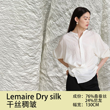 Lemaire Dry silk ��˿��� ��˿�������� ɣ��˿��� 21mm��˿