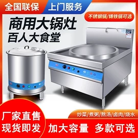 保鲜冷藏设备;炊事设备;炒炉/炒灶