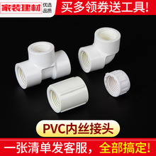 ���^������ͨ�p߅���݌��z4��6�փȽz���^׃��PVC�oˮ���������