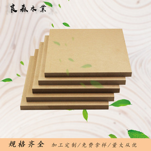良森木业中纤板25mm免漆家具板MDF板雕刻异形密度板贴面装饰木板-阿里巴巴