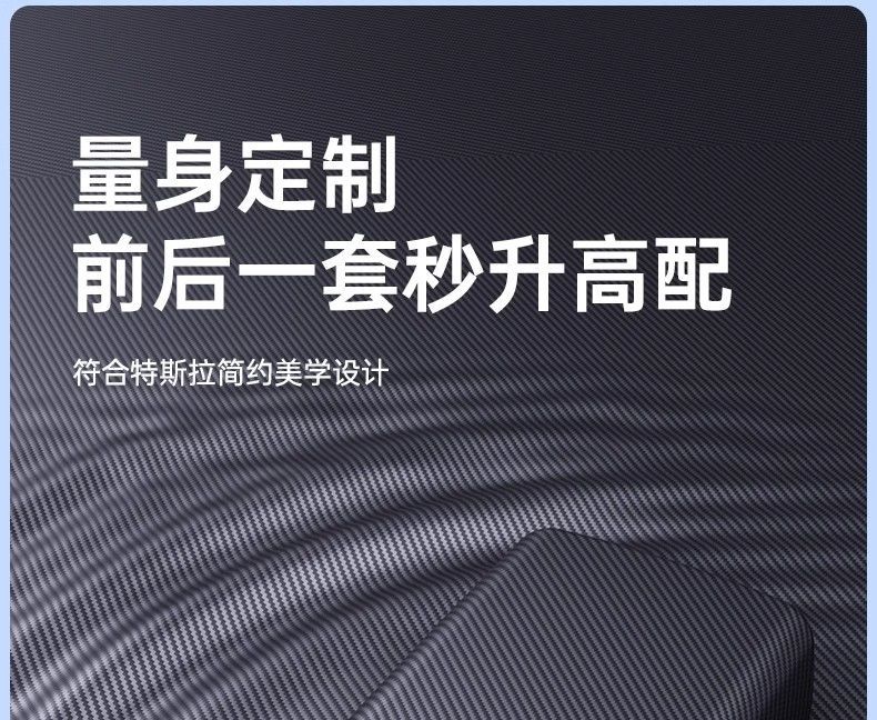 Suitable for Tesla Armrest Box Cover Model 3/Y Rear Air Outlet Protective Cover Carbon Fiber Ya Interior Modification Accessories