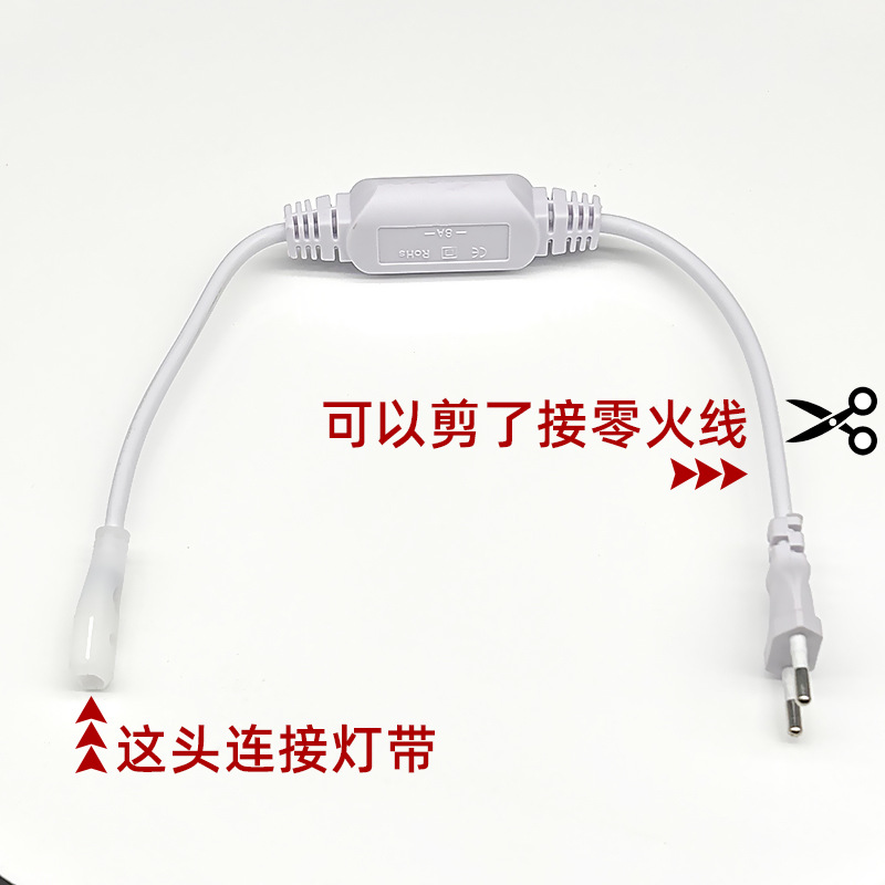 Light strip 8A plug [can take 50 meters light strip]