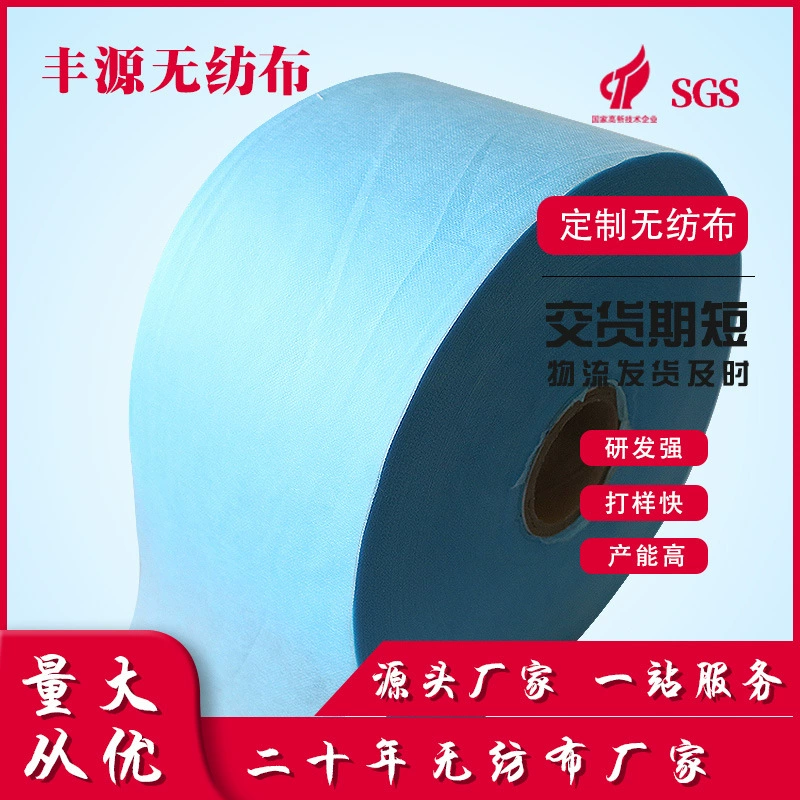 Готовая упаковка, нетканая дезинфекционная упаковочная ткань, нетканый источник, производитель расплавленной SMS