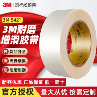 3m5421��ĥ�z�� ���������p���z��5423�߷��Ӿ���ϩ���o��ĥ�z��