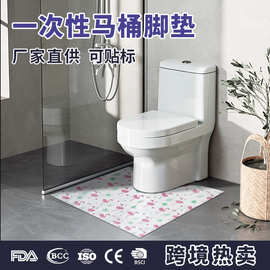 一次性马桶脚垫u型吸水防水防滑粘贴卫生间马桶地垫一次性地垫