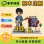 乐高定制拼装自由积木