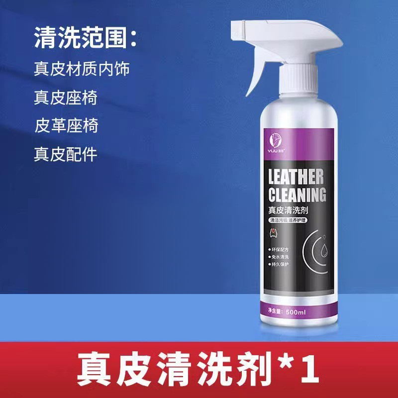 1 bottle of leather cleaning agent