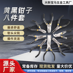 黄黒八点セットミニペンチジュエリー多機能ペンチシリーズメーカー4.5インチペンチDIY手作りミニペンチ
