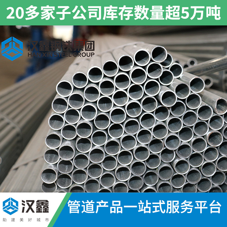 广州珠江品牌镀锌线管 JDG镀锌穿线管 2025电线线管镀锌管批发