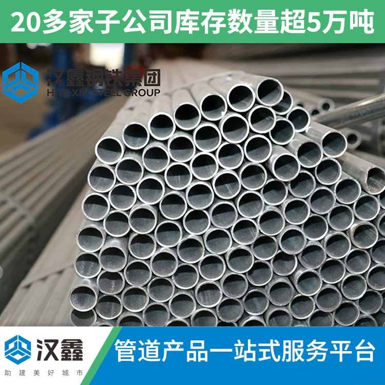 Гуанчжоу Zhujiang бренд оцинкованная проволочная труба JDG оцинкованная резьбонарезная труба 2025 проволочная труба оцинкованная труба оптом