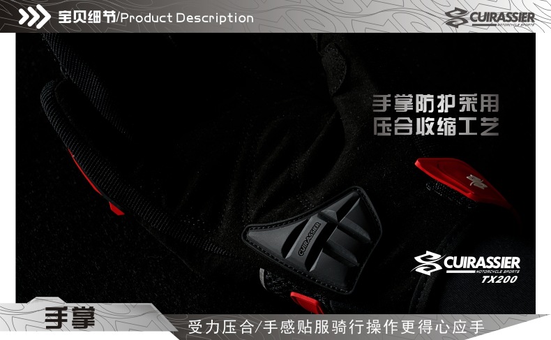 TX200-黑色中文描述-6.jpg
