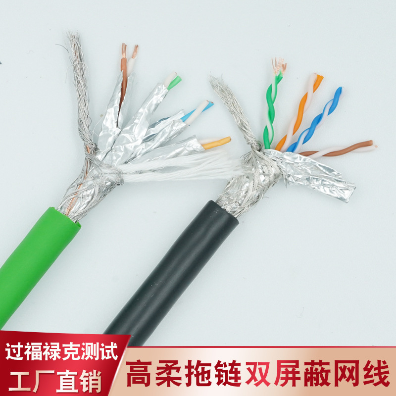 高柔性拖链网线超六类CAT6A工业级双屏蔽七类CAT7耐弯折拖拽专用