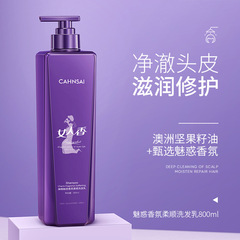 嬋茜魅惑香氛柔順洗髮乳泡沫豐富清爽細膩柔滑滋養沐浴露批發
