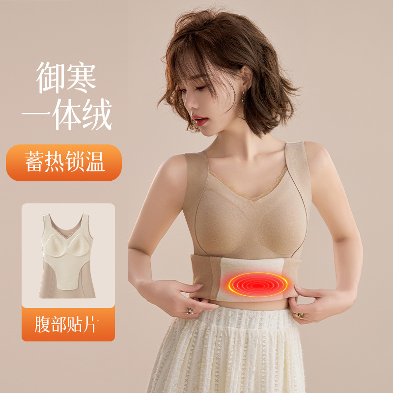 10A抗菌抗静电收腹少女加绒秋冬打底保暖内衣背心女带胸罩一体|undefined