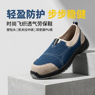 源头厂家夏季男款透气防砸防刺穿轻便防滑耐磨工地电焊工劳保鞋