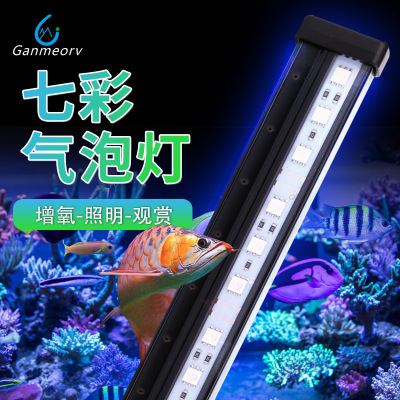 跨境Led鱼缸灯遥控七彩变色龙鱼灯水陆两用水族箱照明水草灯厂家