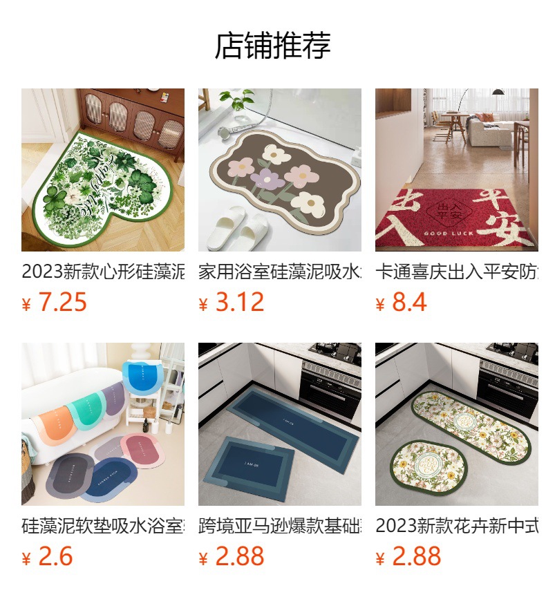 预览状态下无法点击,发布后,可点击跳转到对应的商品页面