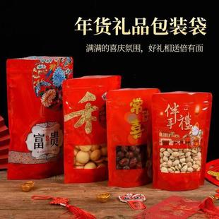 New Year Bag Gift Self-sealing Bag Self-supporting Food Plastic Packaging Sealed Bag Snacks Dried Fruit Cereals Packaging Bag in stock