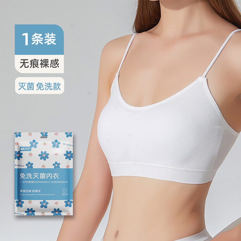 使い捨て下着女性快適無痕旅行出張携帯無洗独立包装通気性無鋼輪