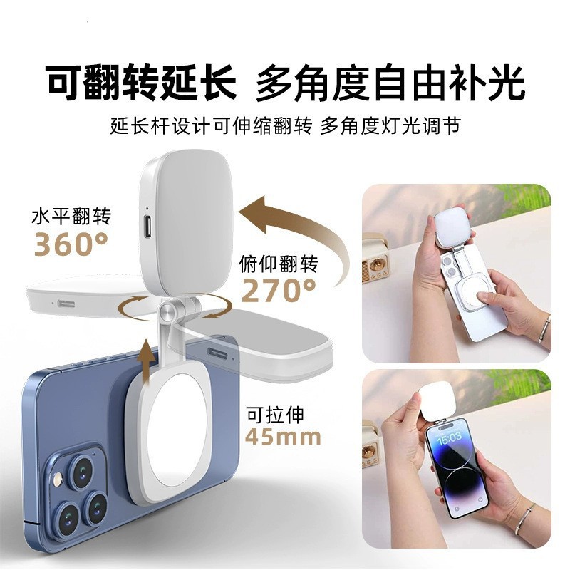 Lámpara de absorción magnética para teléfonos móviles soporte de teléfonos móviles en vivo selfie espejo de maquillaje mini portátil luz de belleza soporte de fotografía