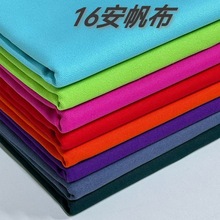 现货加厚染色全棉16安帆布布料平纹粗布户外帐篷箱包手袋帆布面料