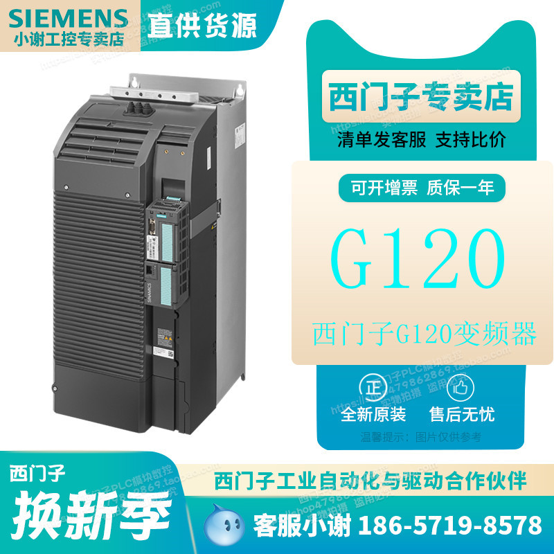 全新西门子变频器6SL3210-1PH28-0AL0 55KW 690VG120功率模块