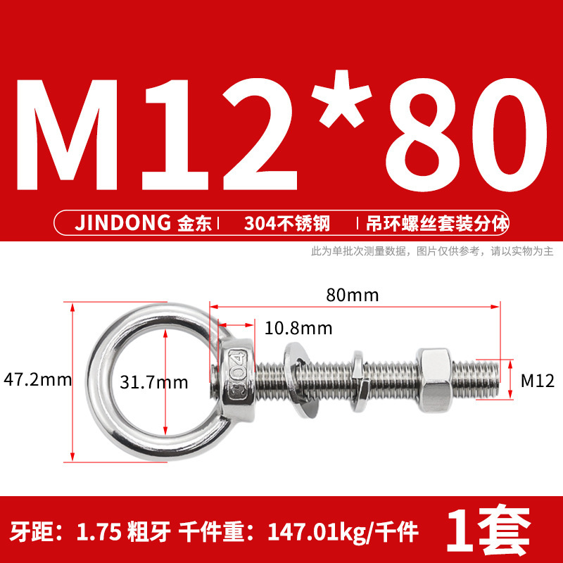 304 ステンレス鋼のリングネジとナットセット、リング付き、延長、壁貫通ネジ、固定ボルト M3M20|undefined