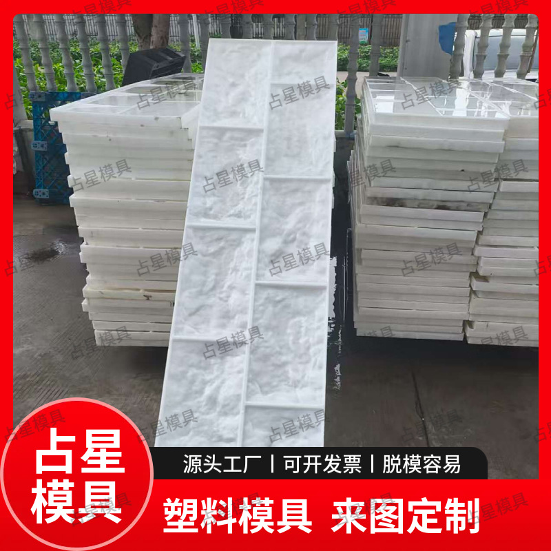 仿蘑菇石印花塑料模板混凝土生态框砌块阶梯护坡仿石现浇面板模具